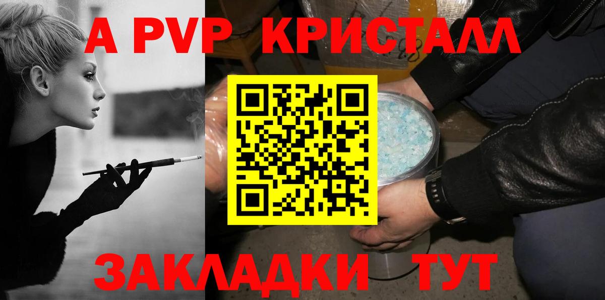 APVP Соль Донецк