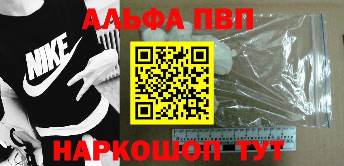 Донецк  Альфа ПВП VHQ  Alpha-PVP мука  A-PVP Соль  Вход с VPN 