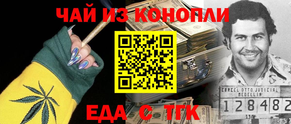 Печенье с ТГК марихуана Донецк
