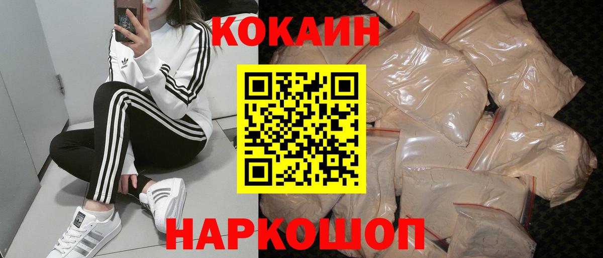 COCAIN 98%  COCAIN Боливия  Вход с VPN  Донецк 
