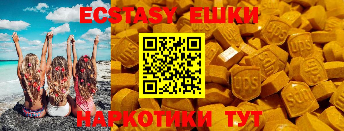 Донецк  Экстази VHQ  Вход с VPN  ЭКСТАЗИ MDMA 