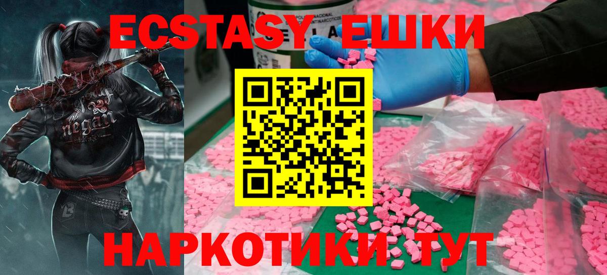 Экстази диски Донецк