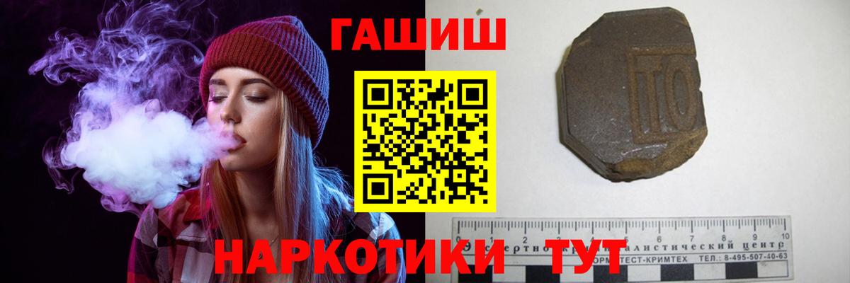 Донецк  ГАШ индика сатива  ГАШИШ Cannabis  Вход с VPN 
