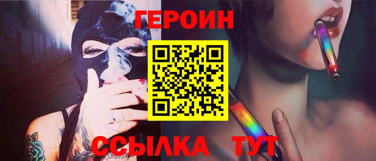 ГЕРОИН Афган  Вход с VPN  Донецк 