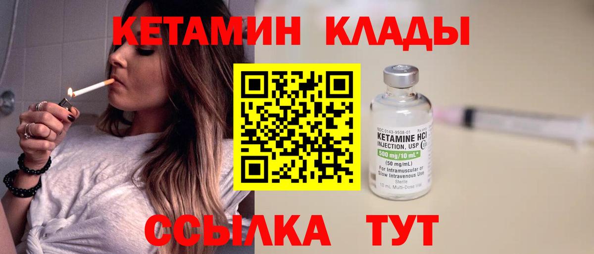 Донецк  Кетамин ketamine  Вход с VPN 