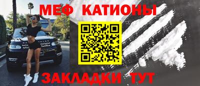 меф VHQ Балаково