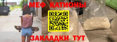 меф VHQ Балаково