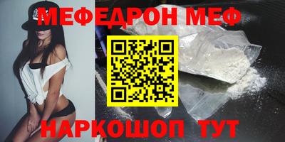 меф VHQ Балаково
