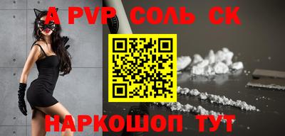 соль курить ск Балашиха