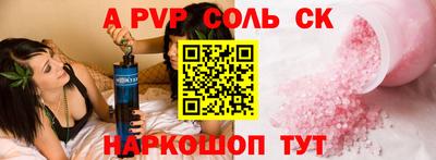 соль курить ск Балашиха