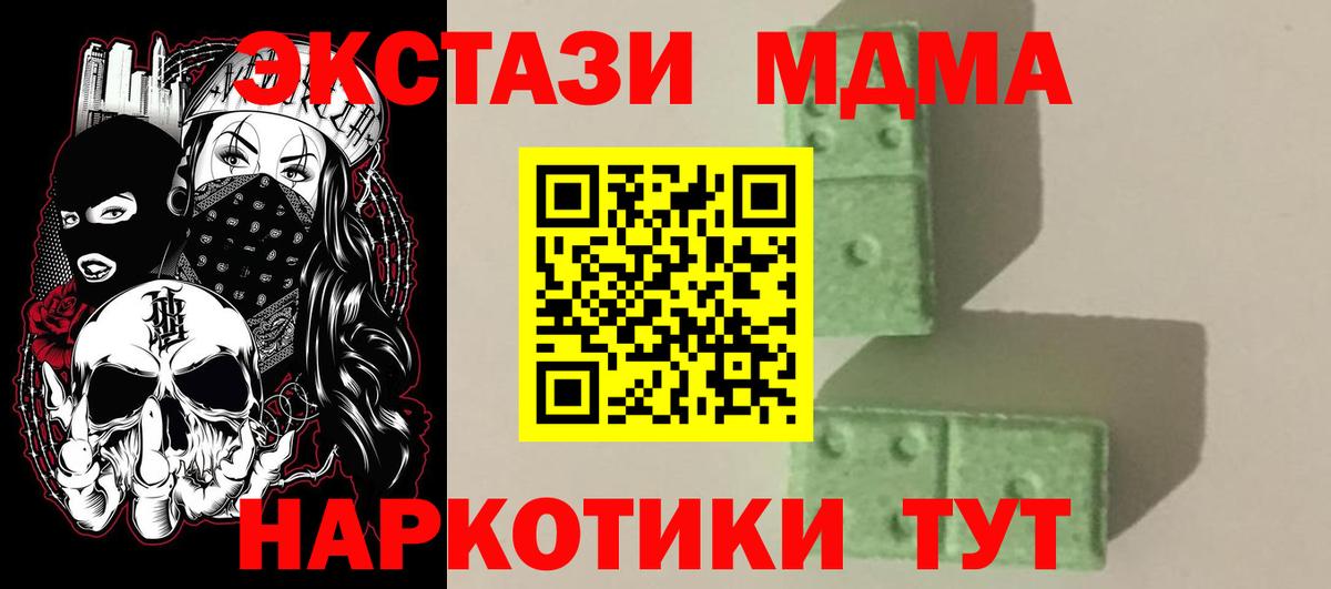 Донецк  MDMA  Вход с VPN  МДМА Molly  МДМА кристаллы 