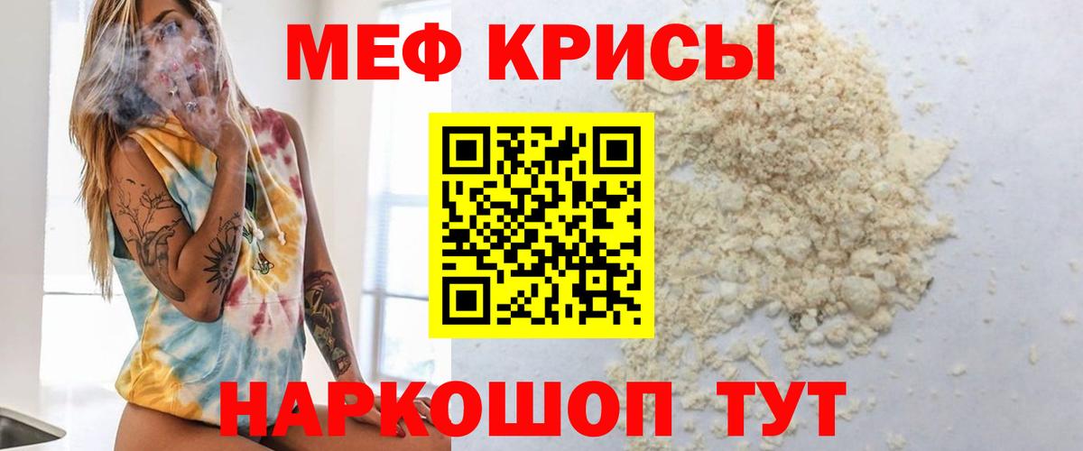 Мефедрон  МЕФ  МЯУ-МЯУ кристаллы  Донецк  mega как зайти  Вход с VPN  МЕФ кристаллы 