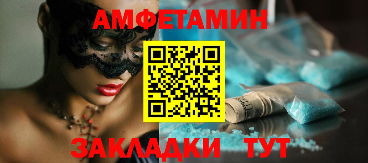 МЕТАМФЕТАМИН мет Донецк