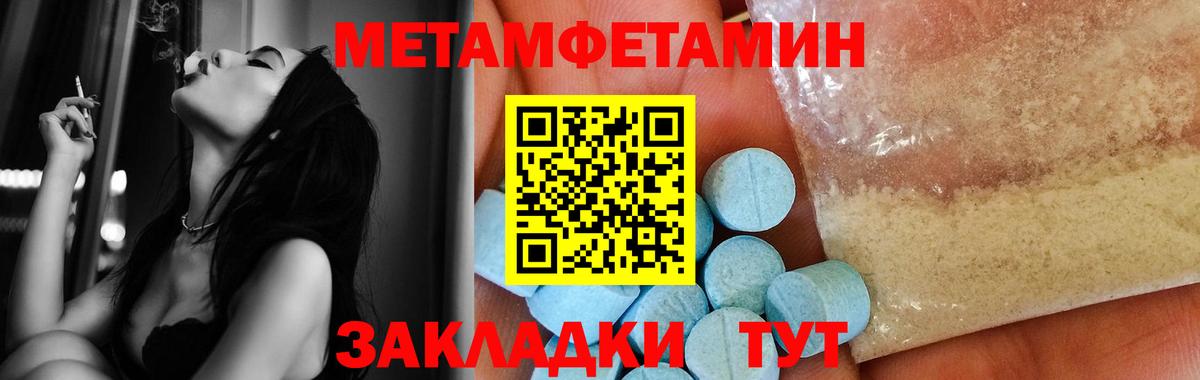 Донецк  МЕТАМФЕТАМИН пудра  Вход с VPN  МЕТАМФЕТАМИН пудра 