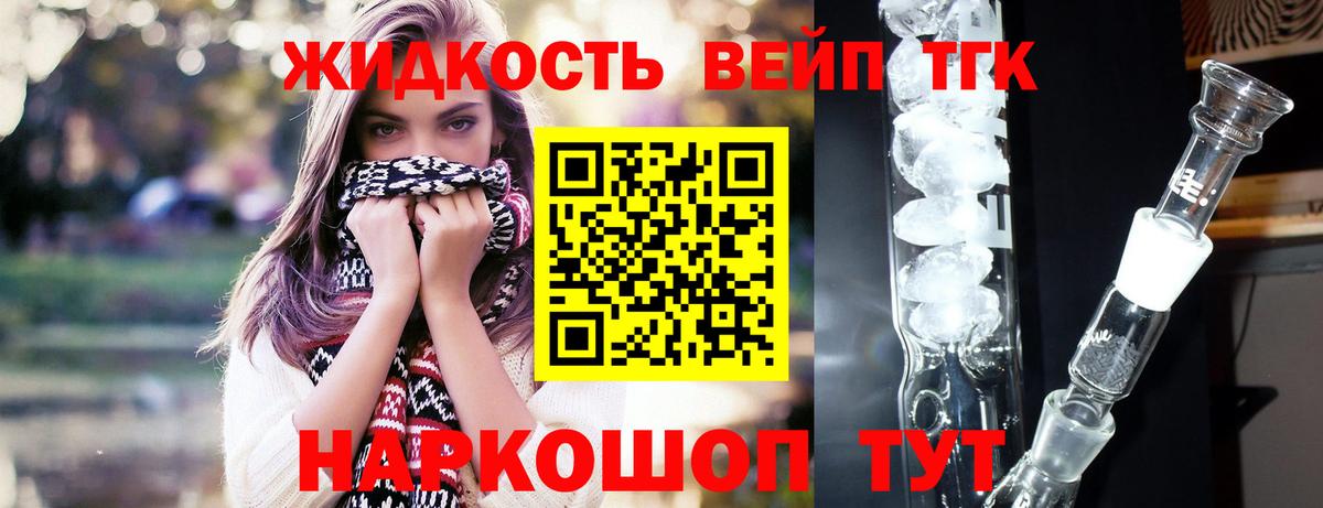 Дистиллят ТГК Wax Донецк