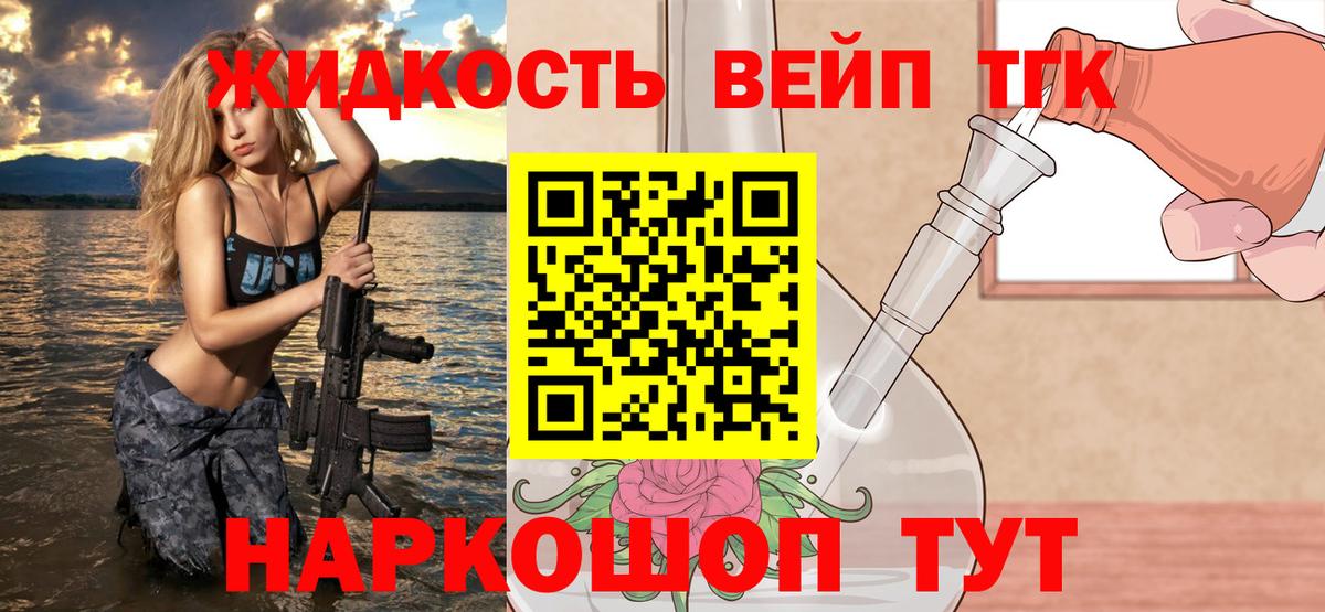 Дистиллят ТГК вейп  Дистиллят ТГК вейп  Вход с VPN  Донецк 